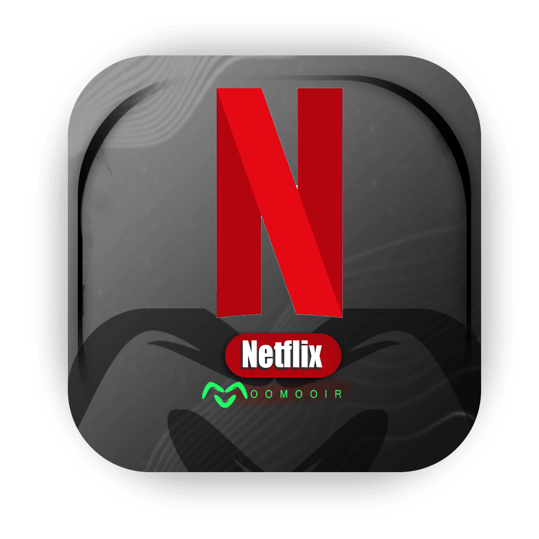 نتفلیکس | Netflix